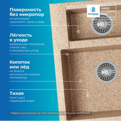 Мойка кухонная POLYGRAN BRIG 620 (песочный №302)